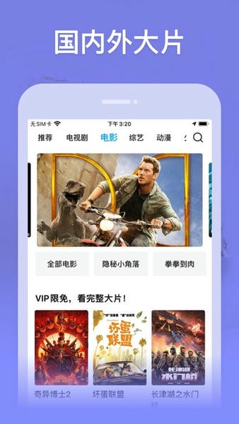 WTV影视大全 WTV影视大全新版下载