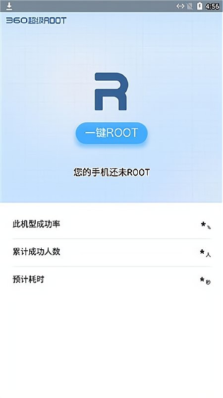 360超级root最新版 v8.1.1.5 安卓版 0