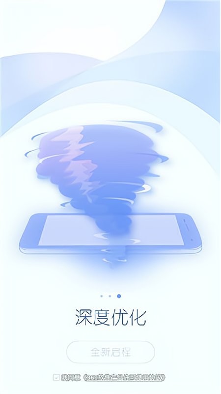 360超级root最新版 v8.1.1.5 安卓版 1