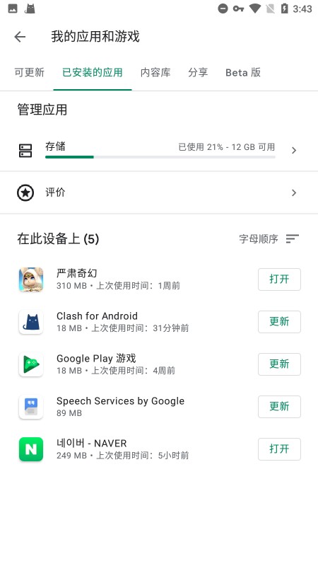 谷歌服务框架2024最新版本 google服务框架下载官方版