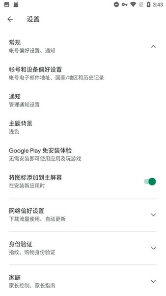 google服务框架最新版(Google Services Framework) v14-10182995 安卓版 0