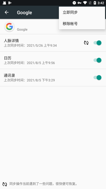 google服务框架最新版(Google Services Framework) v14-10182995 安卓版 1