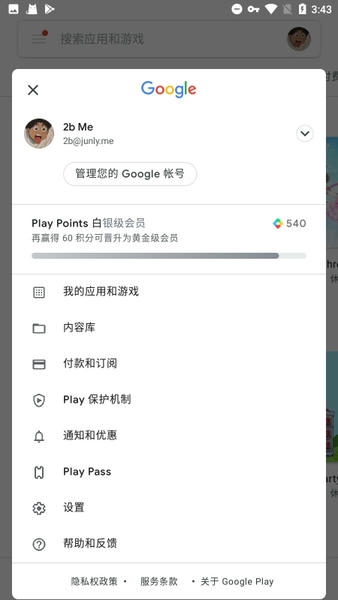 google服务框架最新版(Google Services Framework) v14-10182995 安卓版 2