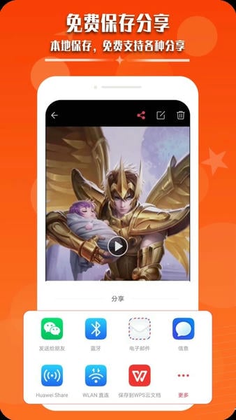 录屏幕录制视频软件 v1.7.2 安卓版 2