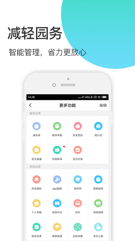 掌心宝贝园丁手机版 v6.29.0 安卓版 0