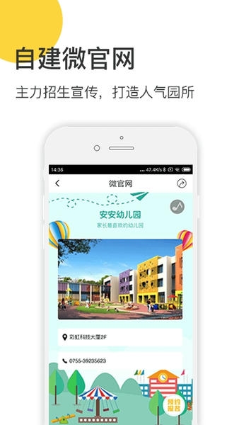 掌心宝贝园丁手机版 v6.29.0 安卓版 2