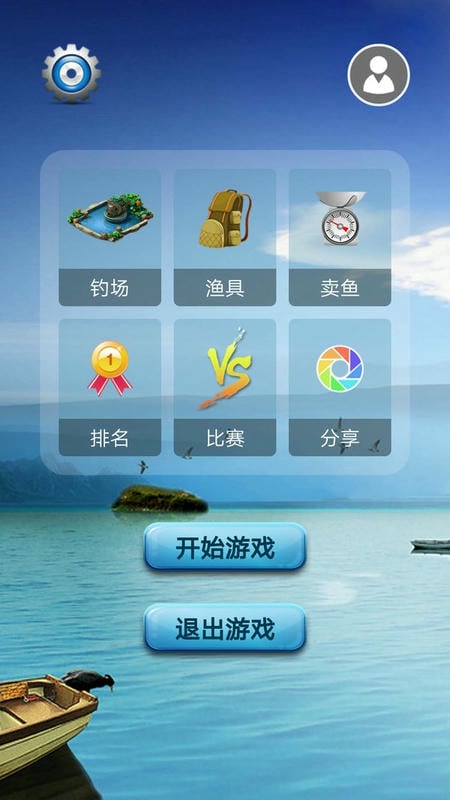 钓鱼看漂最新版本 钓鱼看漂游戏下载