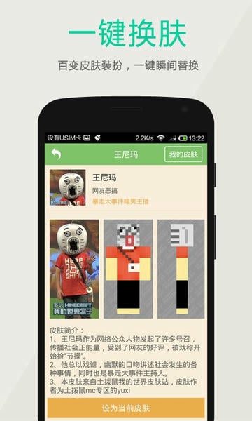多玩我的世界盒子支持悬浮窗版本 v3.2.3 安卓版 1