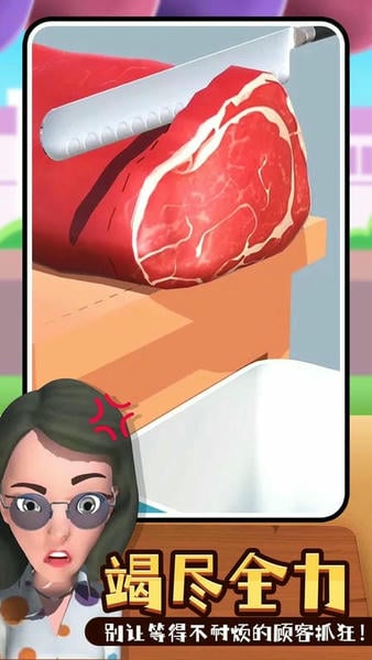 食物切切切手游 v1.3.9 安卓正版 1
