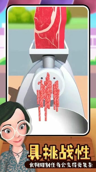 食物切切切手游 v1.3.9 安卓正版 2