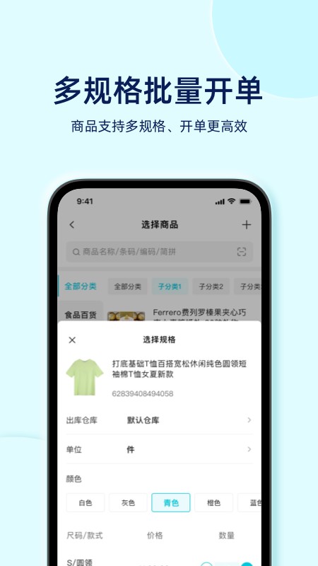智慧记星火手机版本 智慧记星火app下载