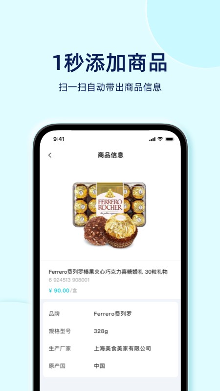 智慧记星火手机版本 v4.6.0 安卓版 4