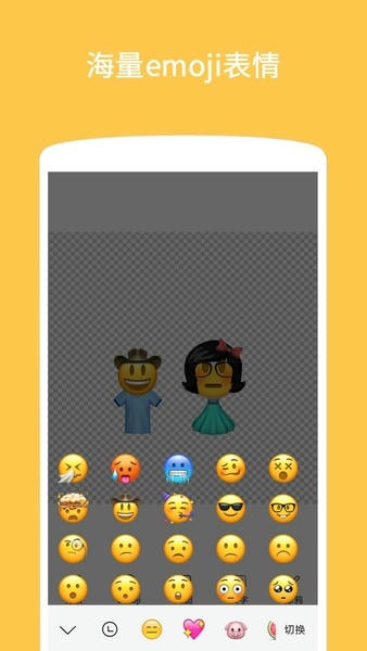 emoji表情贴图无广告最新版 emoji表情贴图无广告官方版