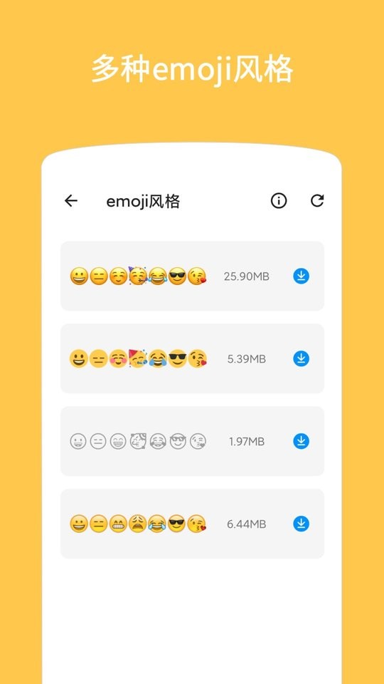 emoji表情贴图无广告版 v1.4.71 安卓版 2