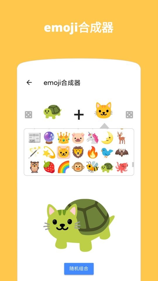 emoji表情贴图无广告版 v1.4.71 安卓版 1