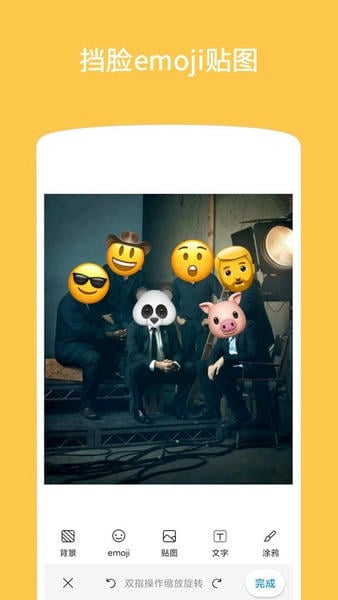 emoji表情贴图无广告版 v1.4.71 安卓版 0