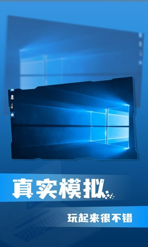 win10模拟器中文版 v0.1 安卓最新版 2