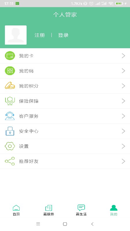 我的嘉兴健康码 v5.2.7 安卓官方版 0