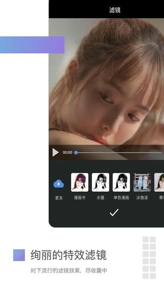 美摄影视频制作软件 v3.16.1 安卓最新版 0