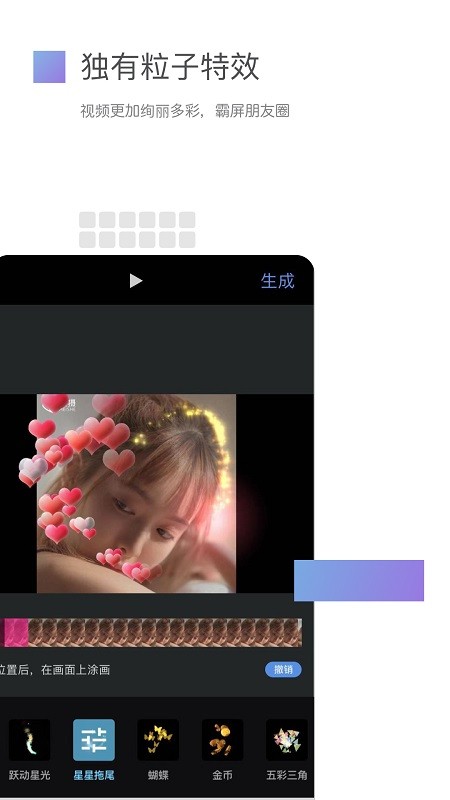 美摄影视频制作软件 v3.16.1 安卓最新版 1