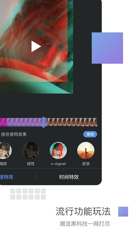 美摄影视频制作软件 v3.16.1 安卓最新版 3
