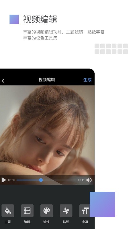美摄app下载