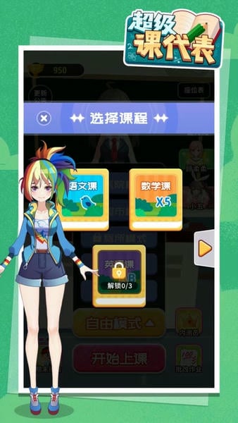 超级课代表最新版本 v1.1.7 安卓版 0