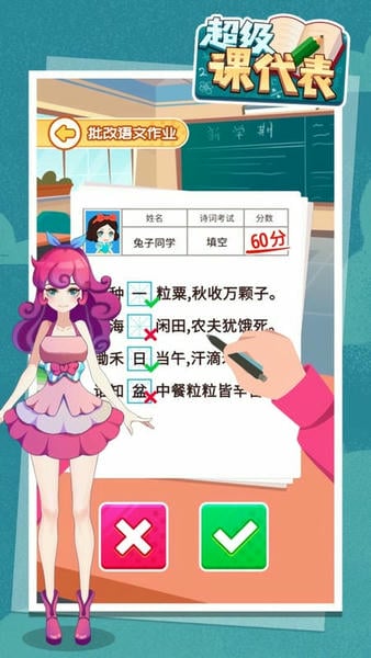 超级课代表最新版本 v1.1.7 安卓版 2