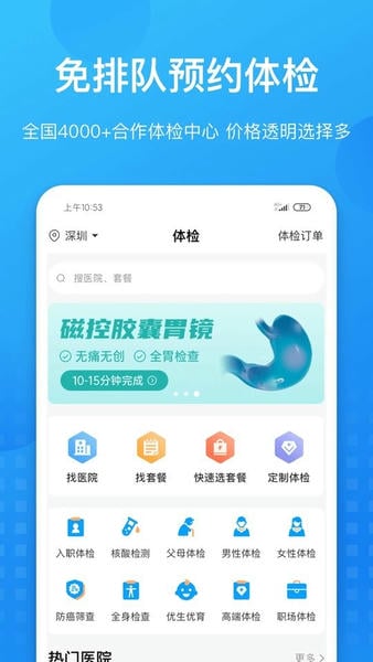 康康在线客户端 v8.9.43 安卓版 0
