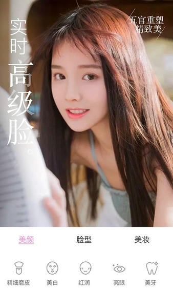 视频美颜大师免费版 v3.4.1 安卓版 0