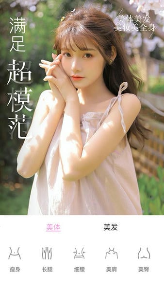 视频美颜大师免费版 视频美颜大师app下载