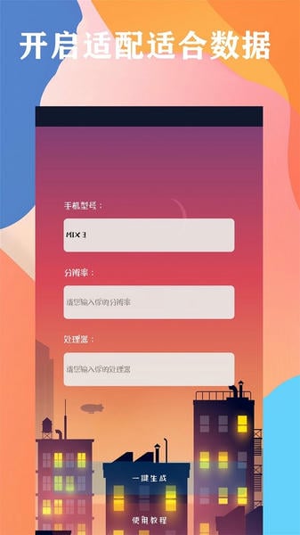 画质大师超高清120帧软件 v42.10 安卓版 1
