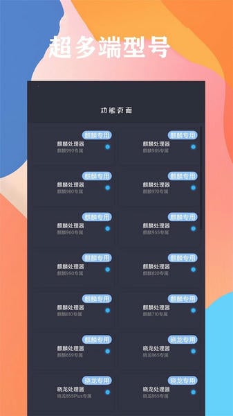 画质大师超高清120帧软件 v42.10 安卓版 2