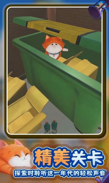 亲爱的猫咪官方版 v1.0.0 安卓版 1