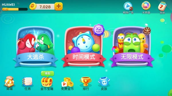 贪吃蛇争霸模拟器手机版 v1.7.209 安卓版 0