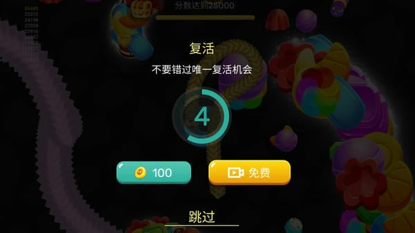 贪吃蛇争霸模拟器手机版 v1.7.209 安卓版 1