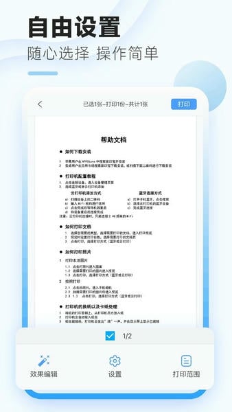 家印宝手机版 家印宝app下载安装