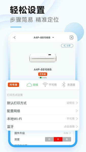 家印宝手机版 v4.7.1 安卓版 1
