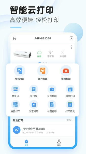 家印宝手机版 v4.7.1 安卓版 2