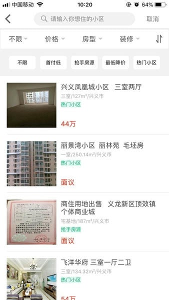 叫叫管家门禁系统 v4.0.3 安卓版 0