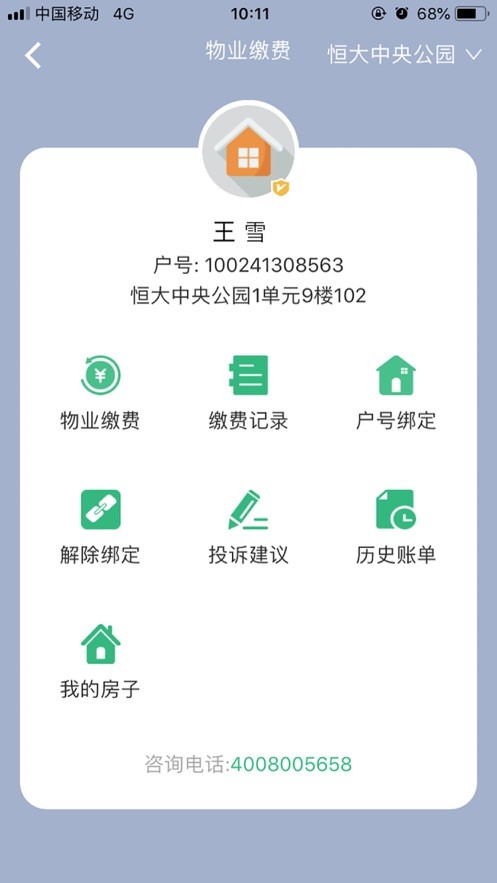 叫叫管家 叫叫管家app下载