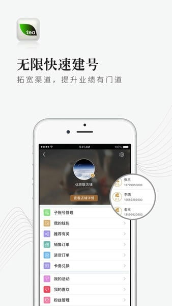 优茶联app v2.9.21 安卓版 2