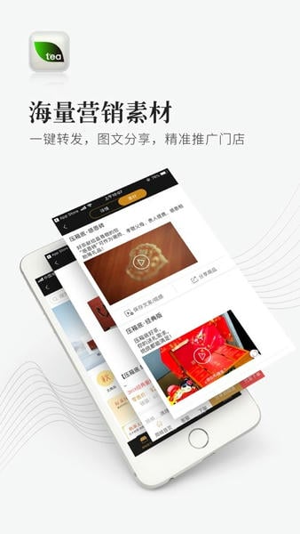 优茶联app v2.9.21 安卓版 1