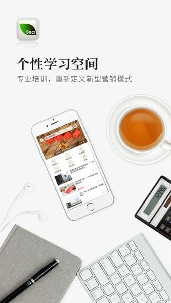 优茶联app 优茶联软件下载