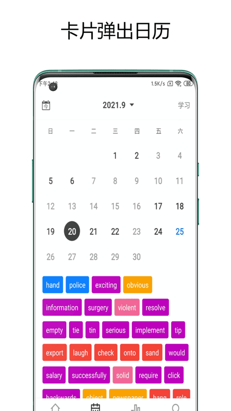 弹幕记忆官方版 v3.0.8 安卓版 0
