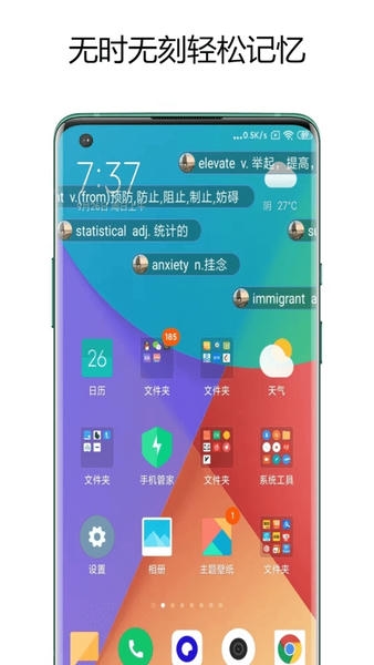 弹幕记忆 弹幕记忆app下载