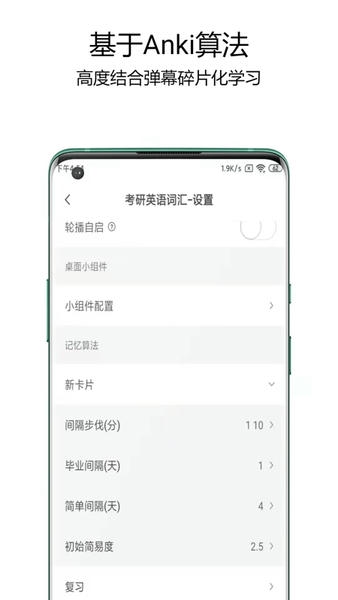 弹幕记忆官方版 v3.0.8 安卓版 2