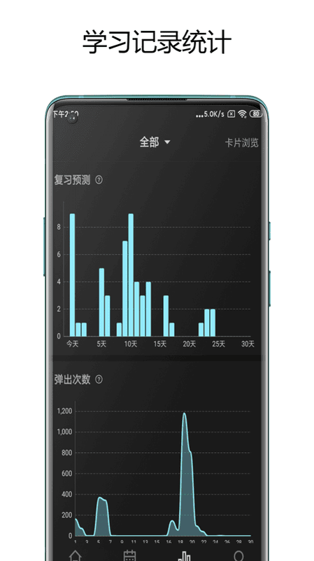 弹幕记忆官方版 v3.0.8 安卓版 1