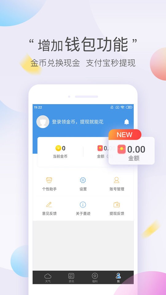 墨迹天气极速版官方版本 墨迹天气极速版最新版下载