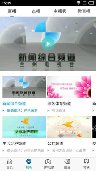 爱兰州手机客户端 v7.4.6 安卓版 0